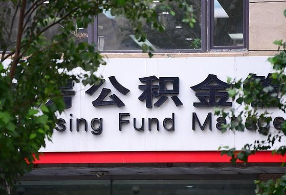 公积金领取用哪个银行卡-金坛公积金代办平台